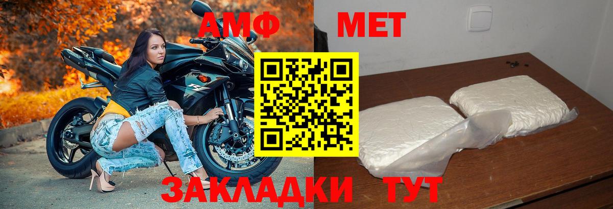 Амфетамин Premium  Вход с VPN  Amphetamine  Южноуральск 
