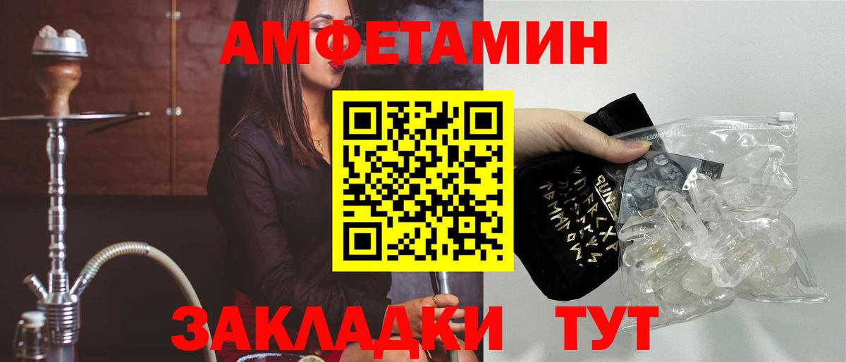 Амфетамин Розовый Южноуральск