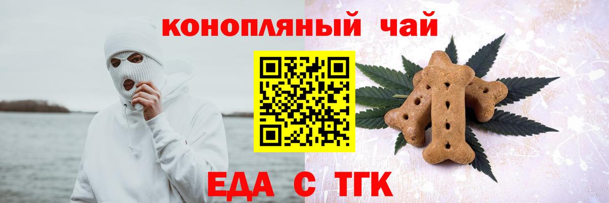 Cannafood конопля  Вход с VPN  Южноуральск 