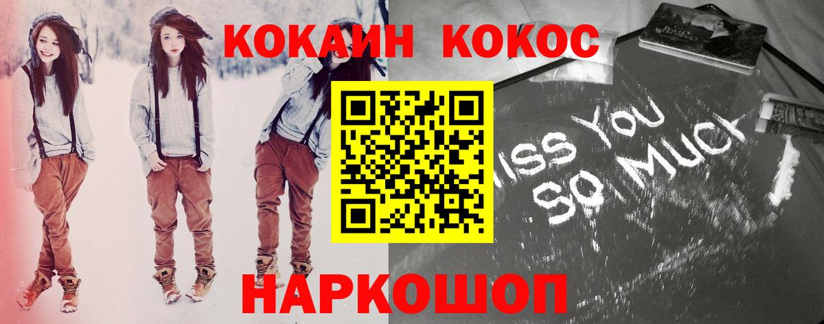 Cocaine Эквадор  Cocaine  Южноуральск  Вход с VPN  COCAIN 98% 