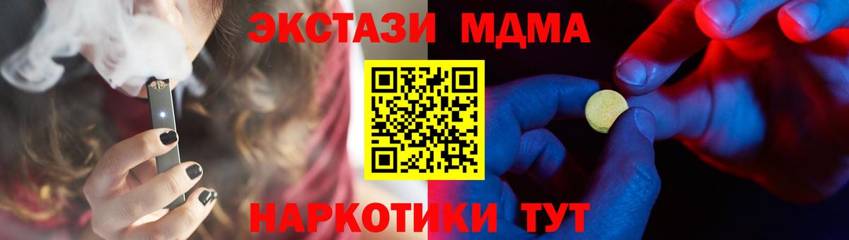 Южноуральск  Ecstasy  Вход с VPN  Ecstasy XTC 