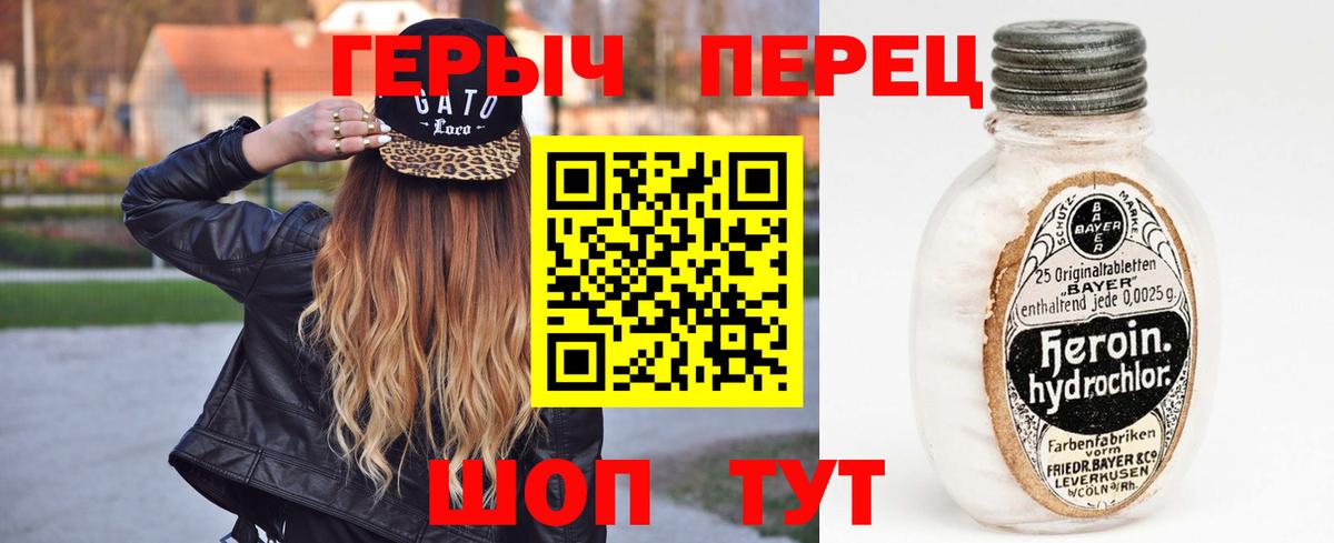 Героин белый Южноуральск