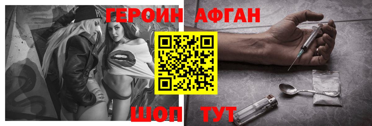 Южноуральск  Героин хмурый  Вход с VPN 