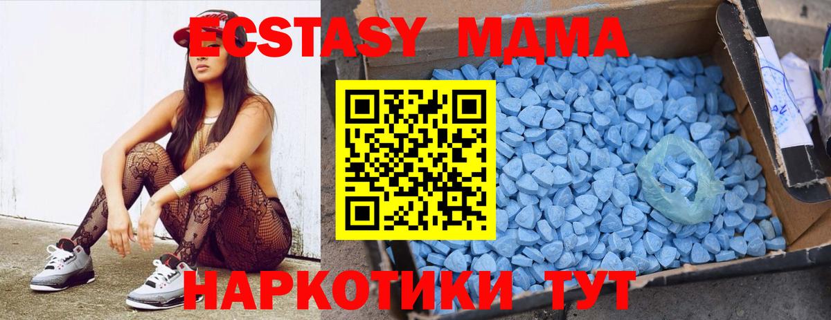 МДМА молли  Вход с VPN  МДМА  Южноуральск 