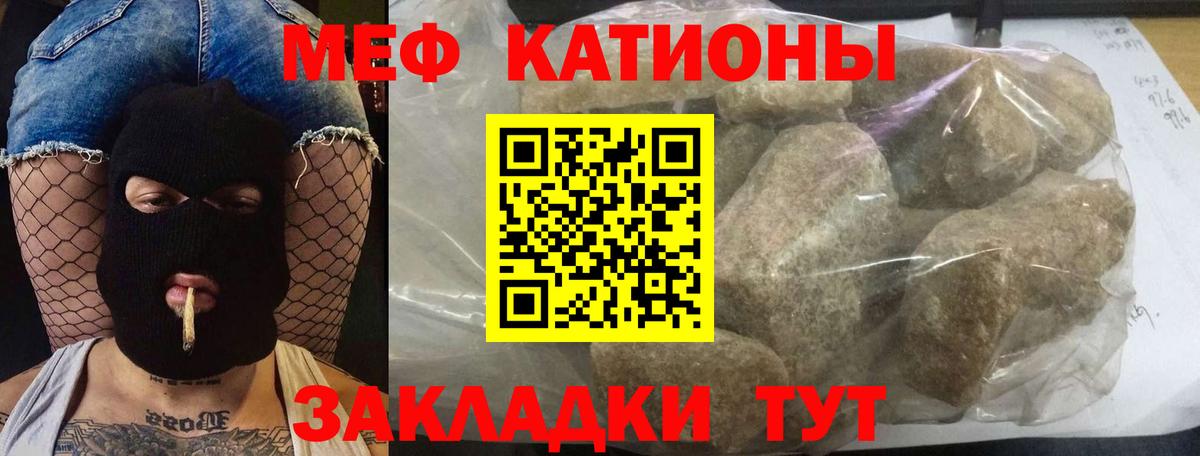 Меф мука Южноуральск