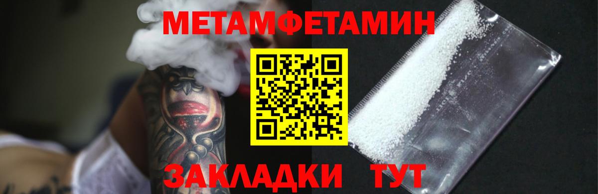 Южноуральск  Метамфетамин  Вход с VPN  Первитин витя 