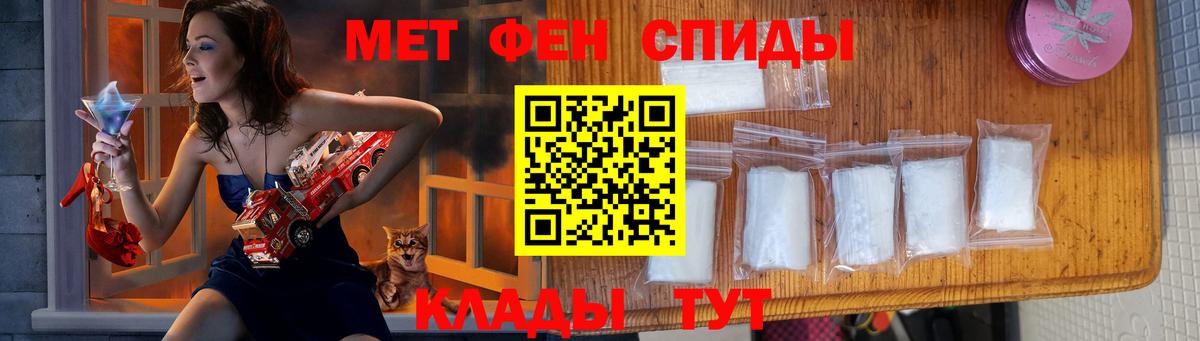 МЕТАМФЕТАМИН винт Южноуральск