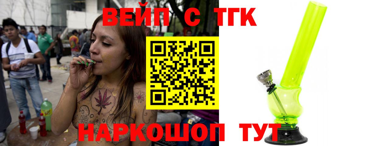 Южноуральск  ТГК вейп  Вход с VPN 