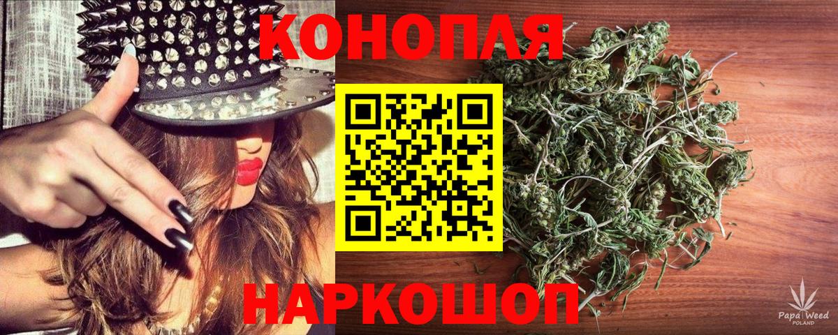 Южноуральск  Канабис планчик  Вход с VPN  Бошки марихуана LSD WEED 